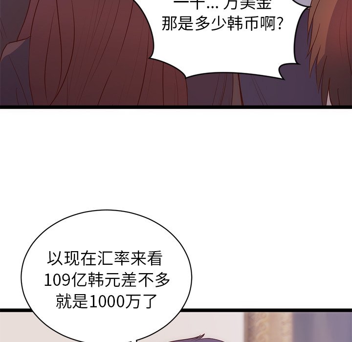 第31话 第 33 页