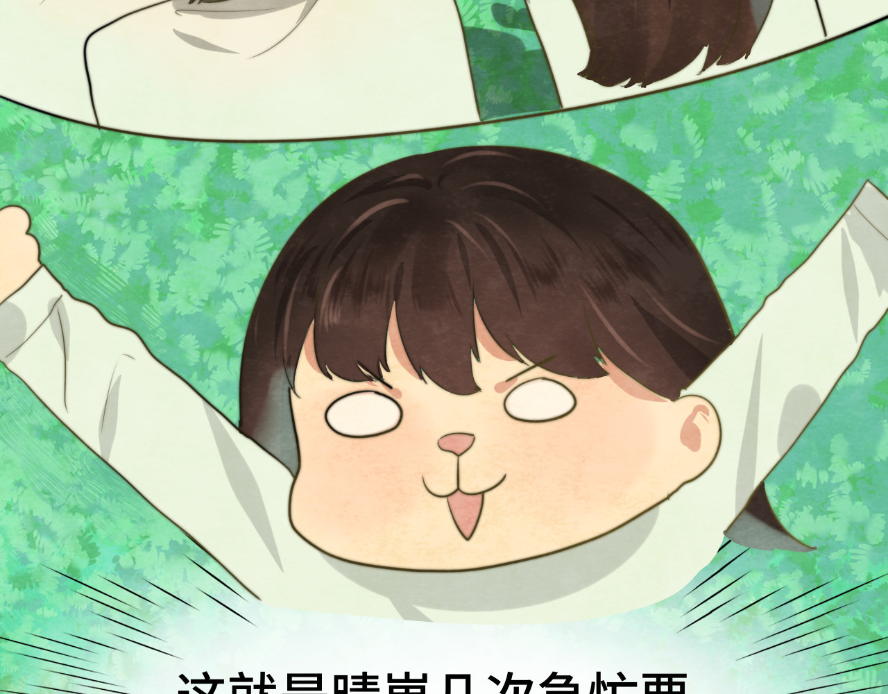 第26话小良想要好看的照片 第 95 页