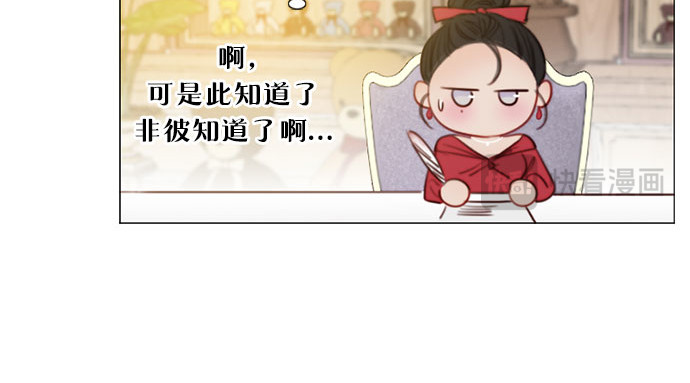 第61话 各取所需的关系 第 14 页