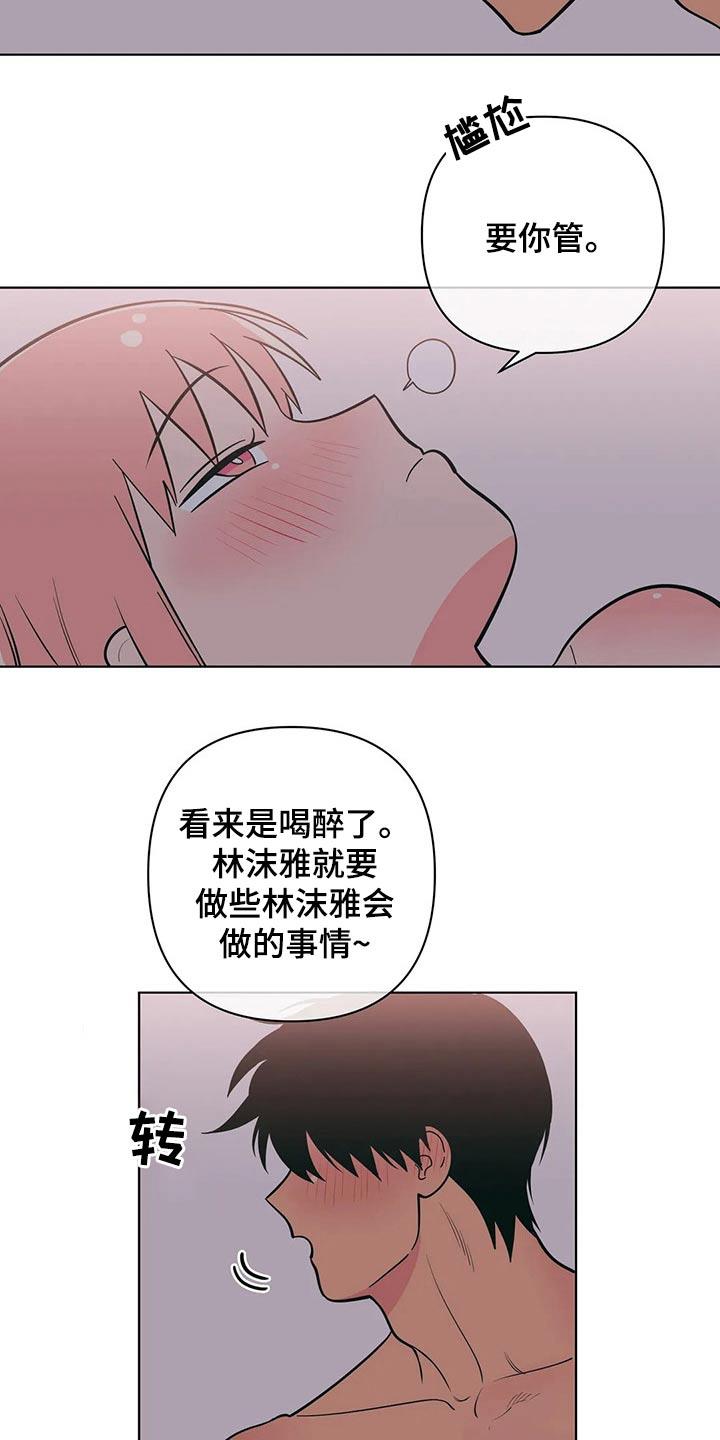 第65话 顺从 第 4 页