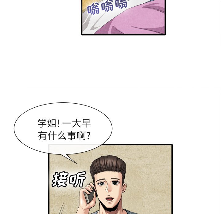 第20话 第 30 页