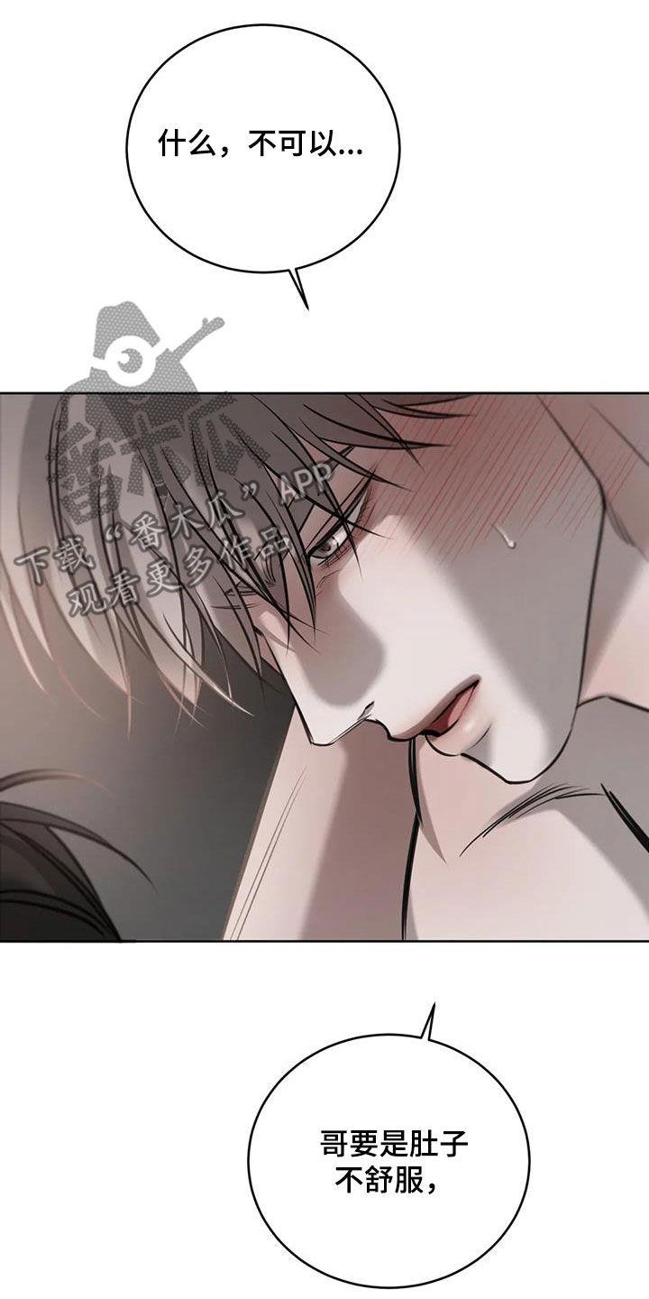 第92话 还差一点 第 37 页