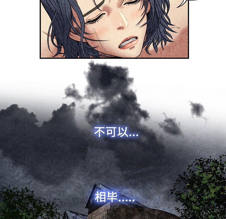 第6话 第 32 页