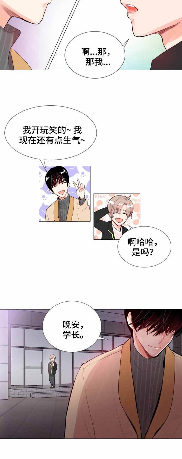 第12话 第12话 第 3 页