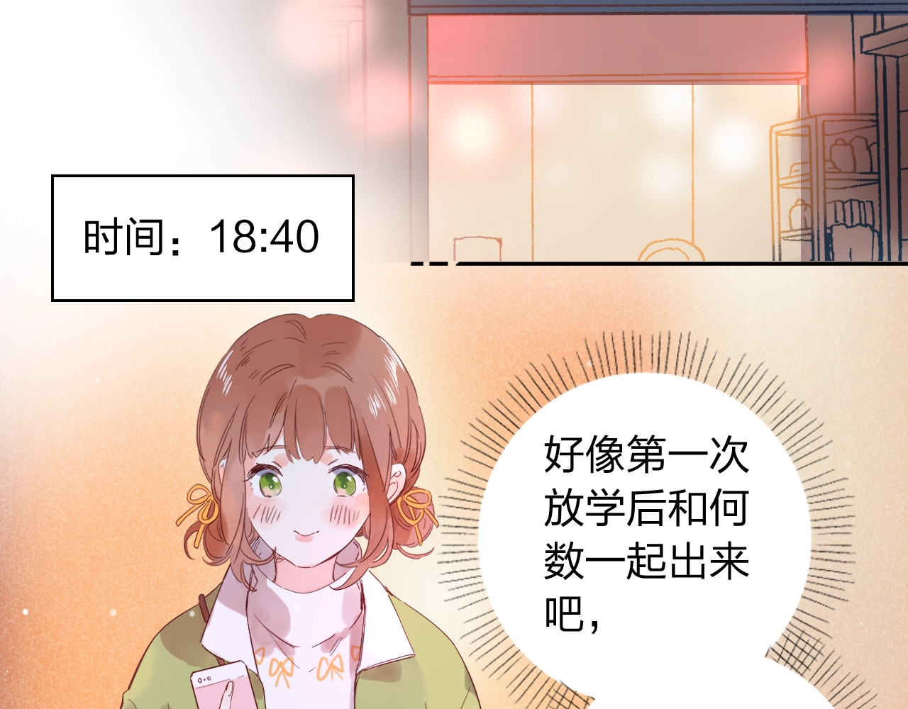 第62话 幸福之后 第 78 页