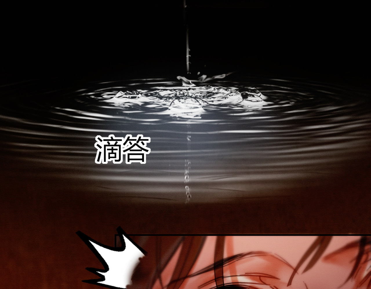 第17话 大婚 第 62 页