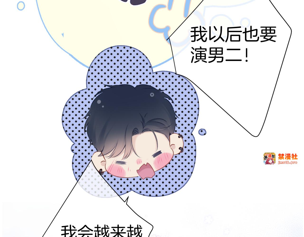 第93话 等我 第 91 页