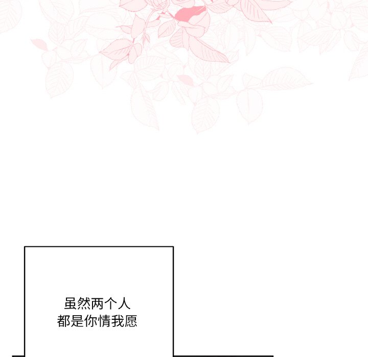 第18话 第 110 页