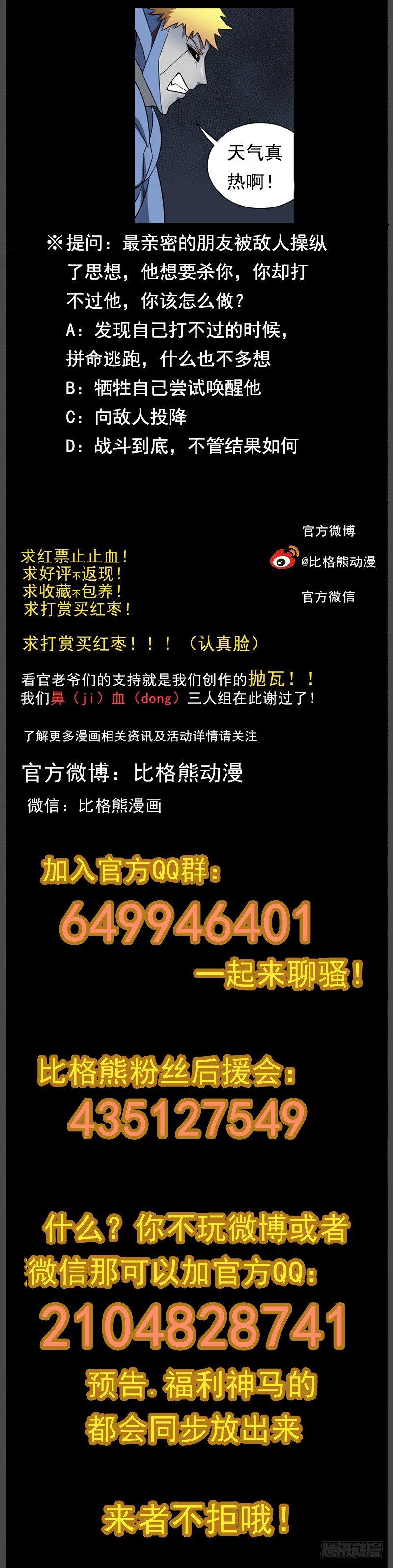 099为了守护 第 12 页