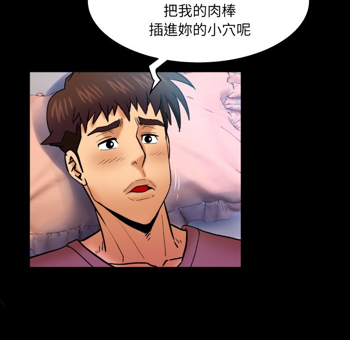 第47话 第 33 页