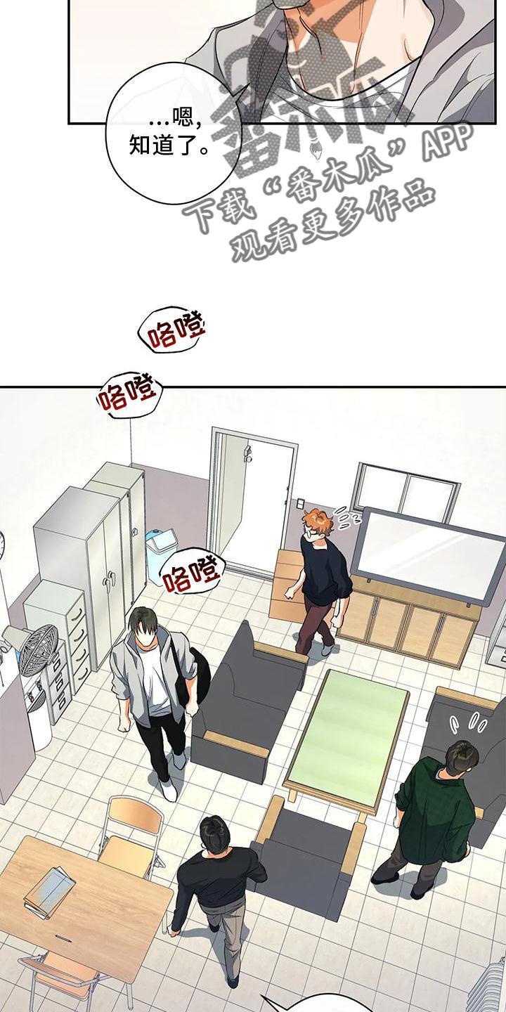 第49话 询问 第 13 页