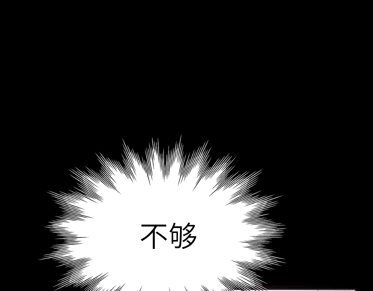 第9话 欲壑难填 第 14 页