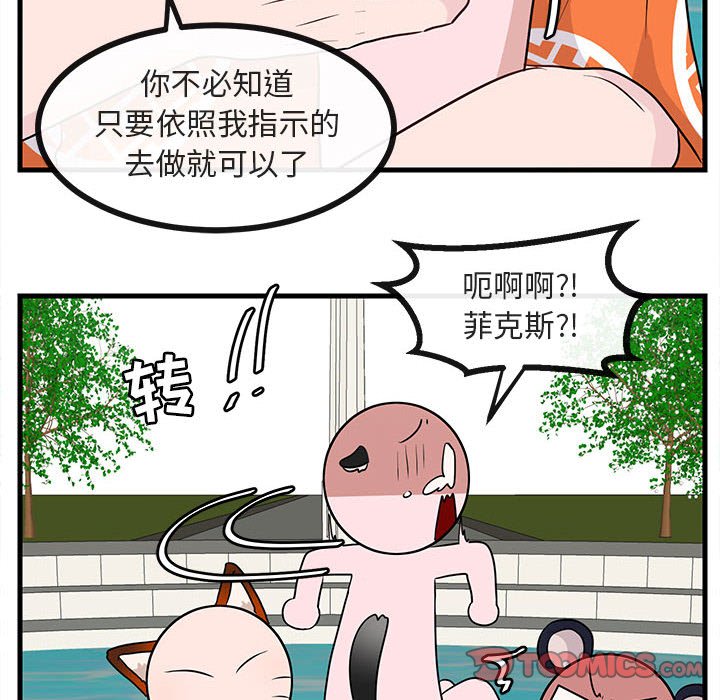 第36话 第 66 页