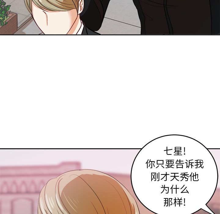 第6话 第 6 页