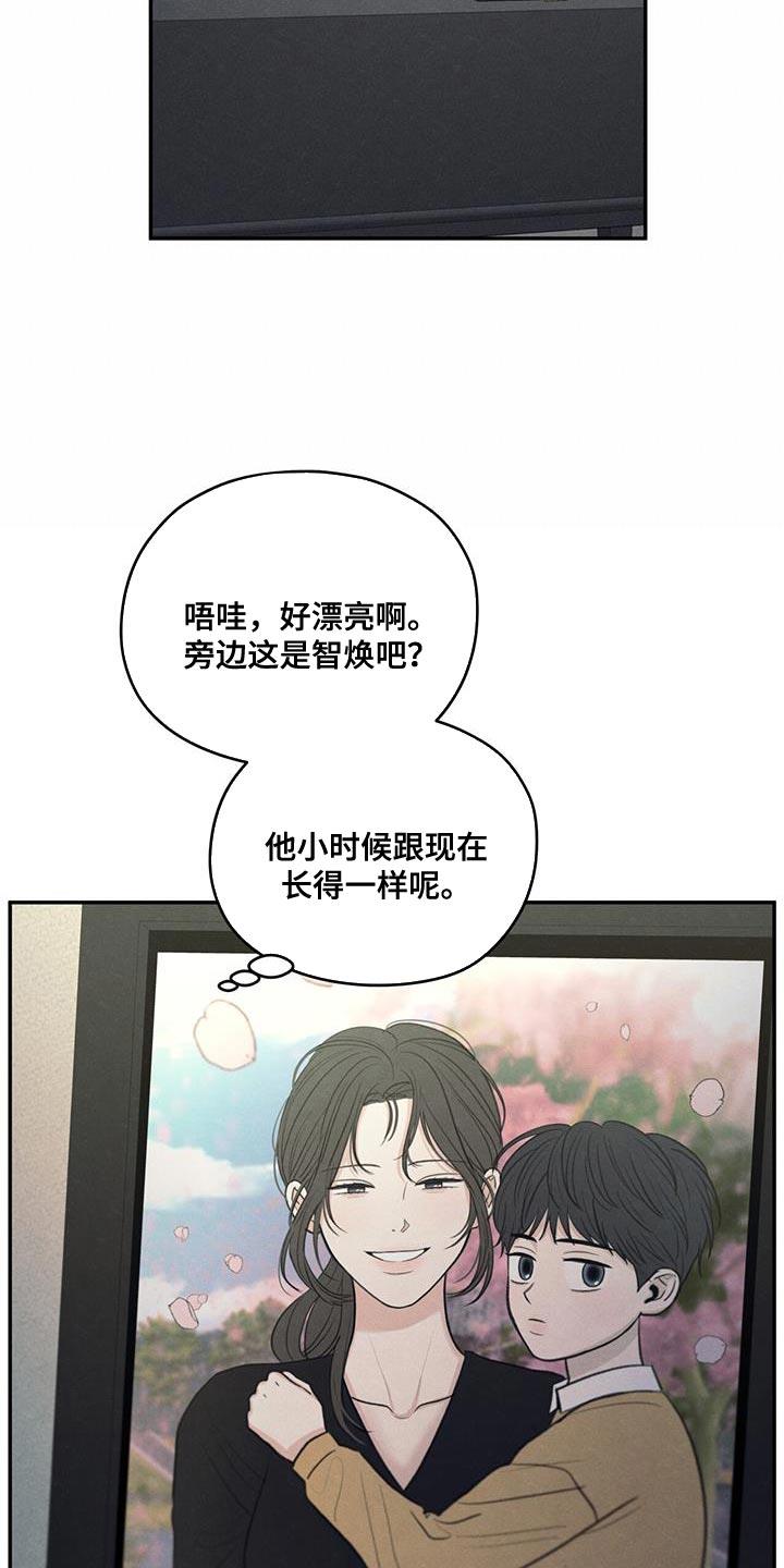 第98话 【第二季】做菜 第 25 页