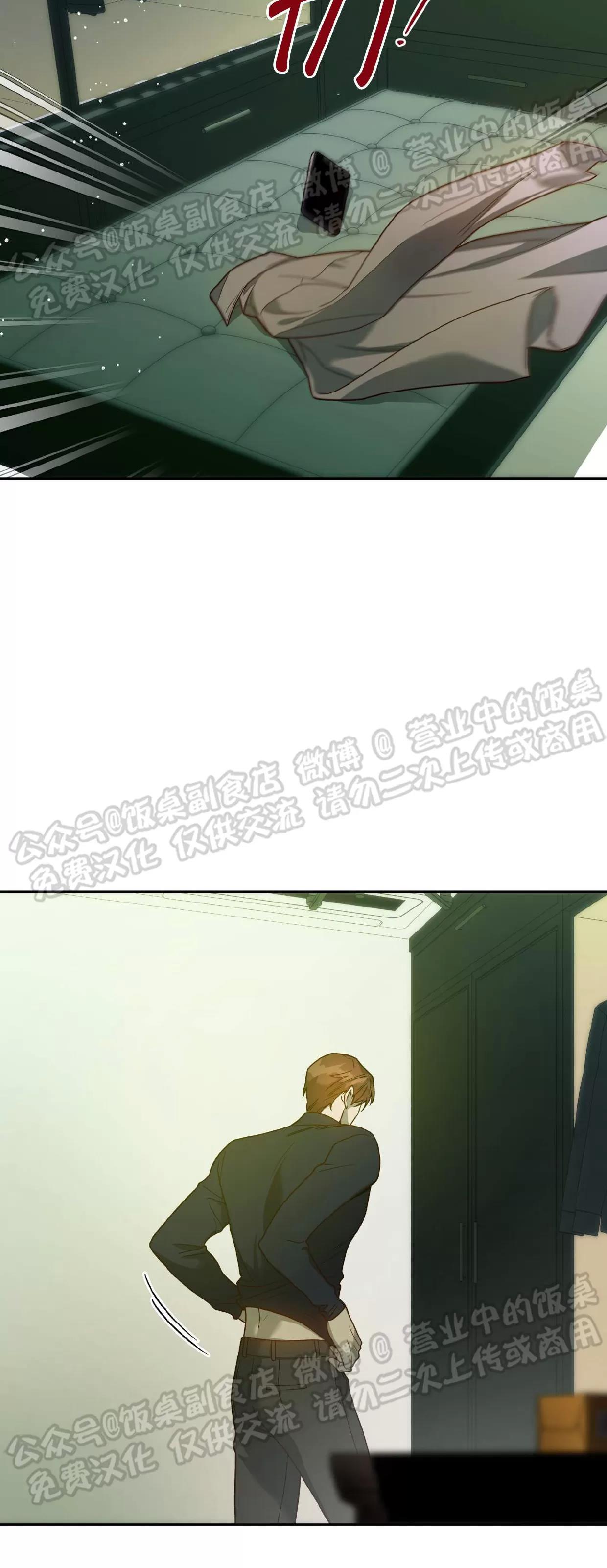 第73话 第 3 页