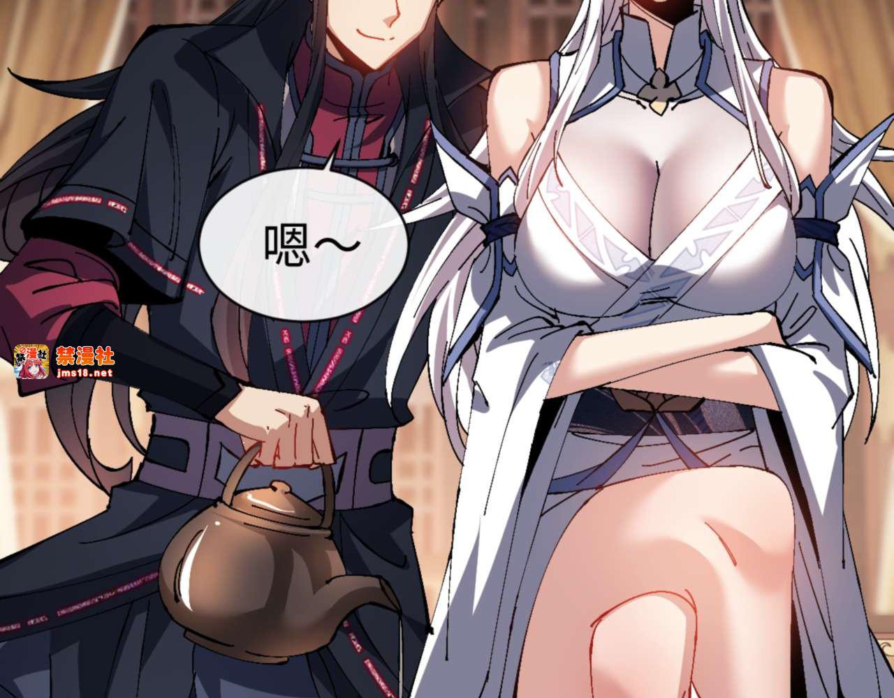 第84话 不能给我放个假吗 第 73 页