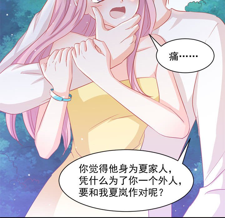 第7话 第 45 页