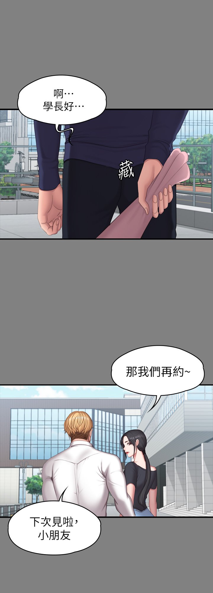 第71话 - 杰森悲剧收场的初恋 第 41 页