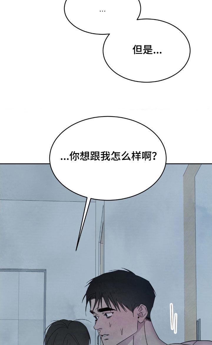第236话 【第二季】现在这样更好 第 21 页