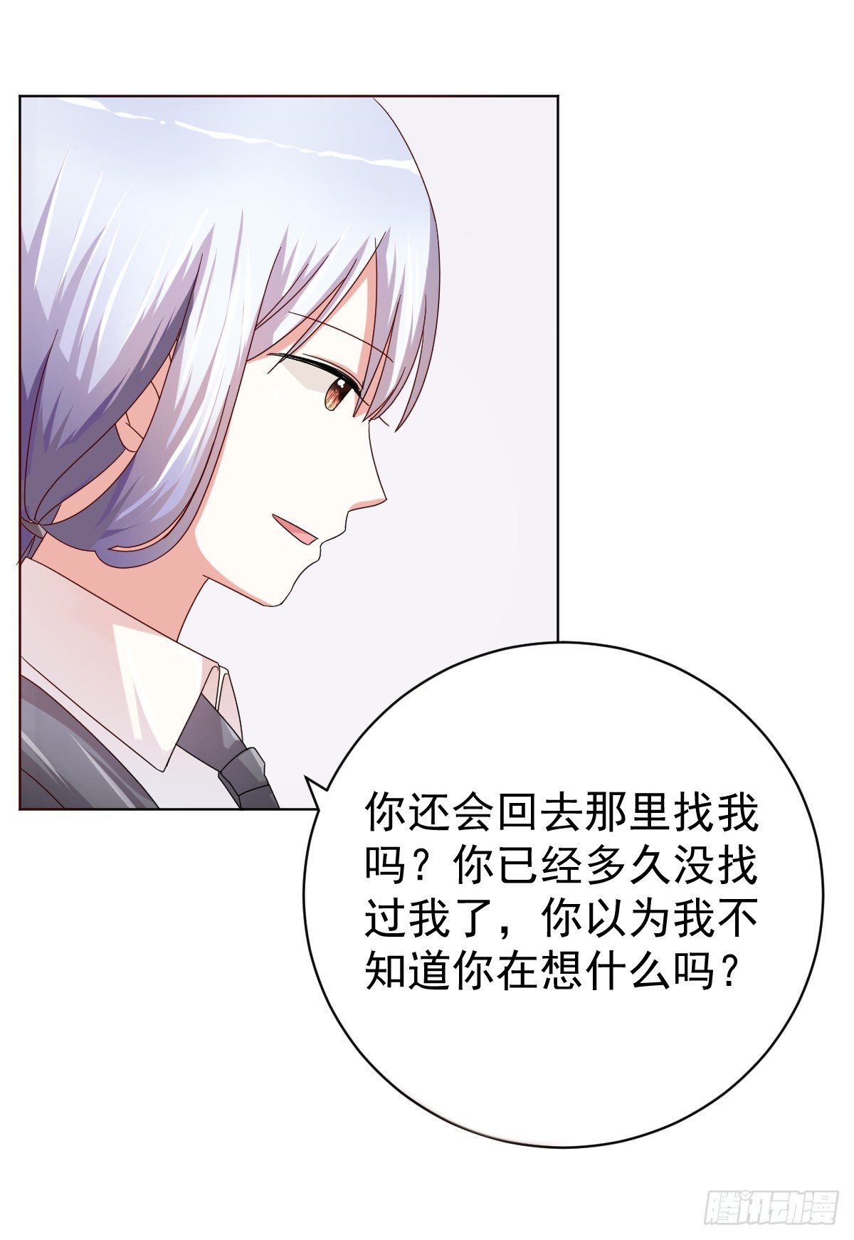 第三十五话 第 17 页