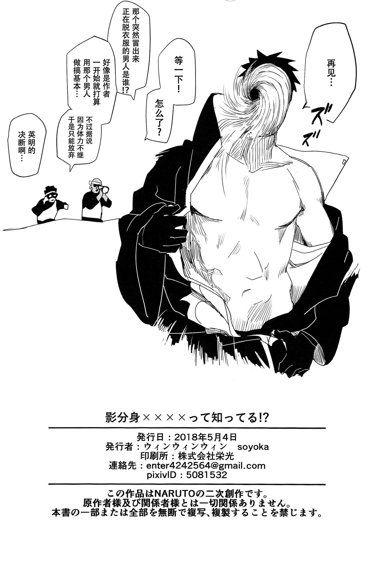 第1话 第 35 页