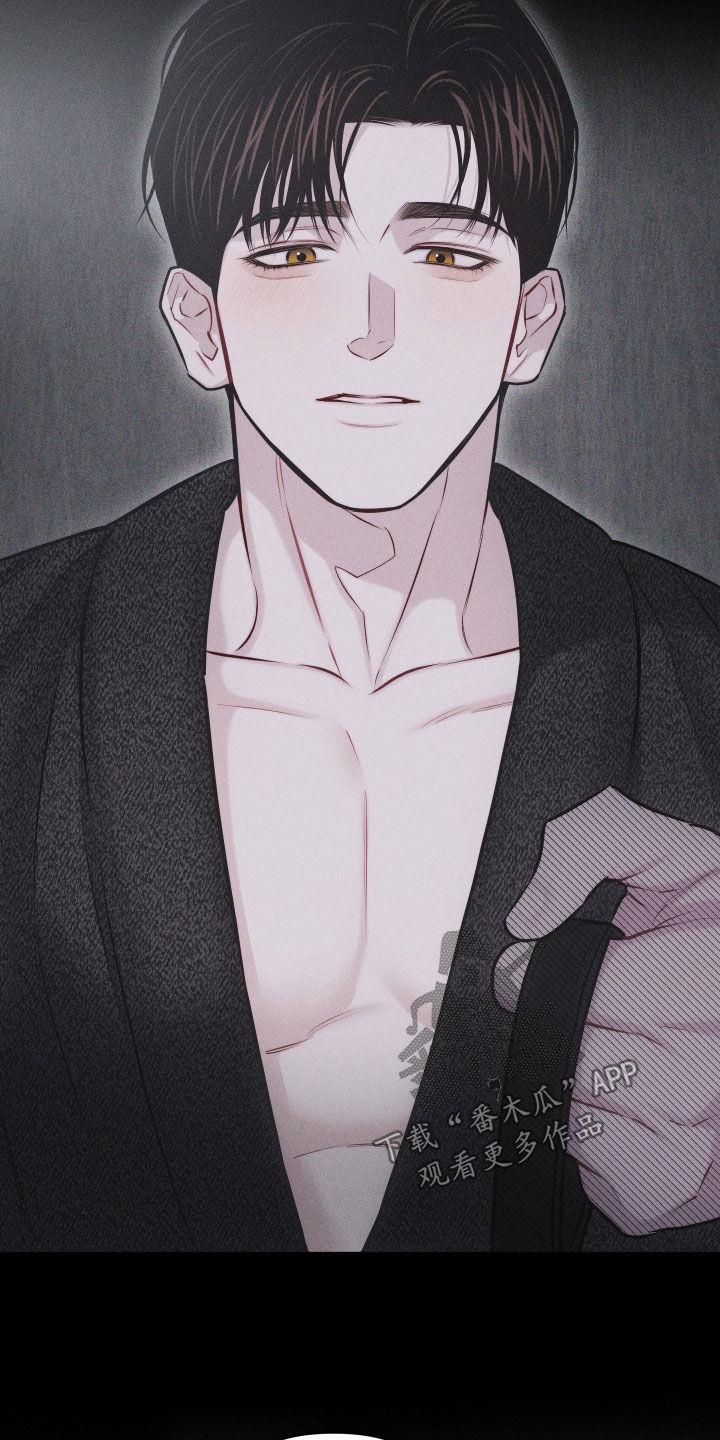 第56话 【第二季】怎么会说人话 第 4 页