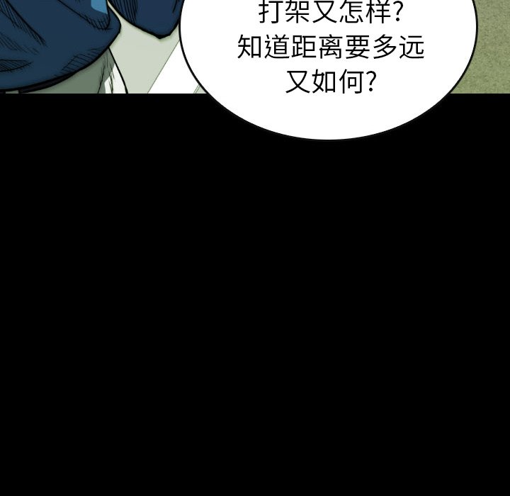 第 23 话 第 174 页