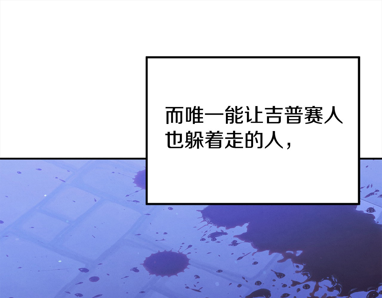 第23话 王女晕倒了 第 101 页
