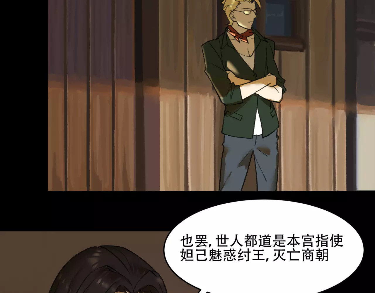 第41话 对不起 第 6 页