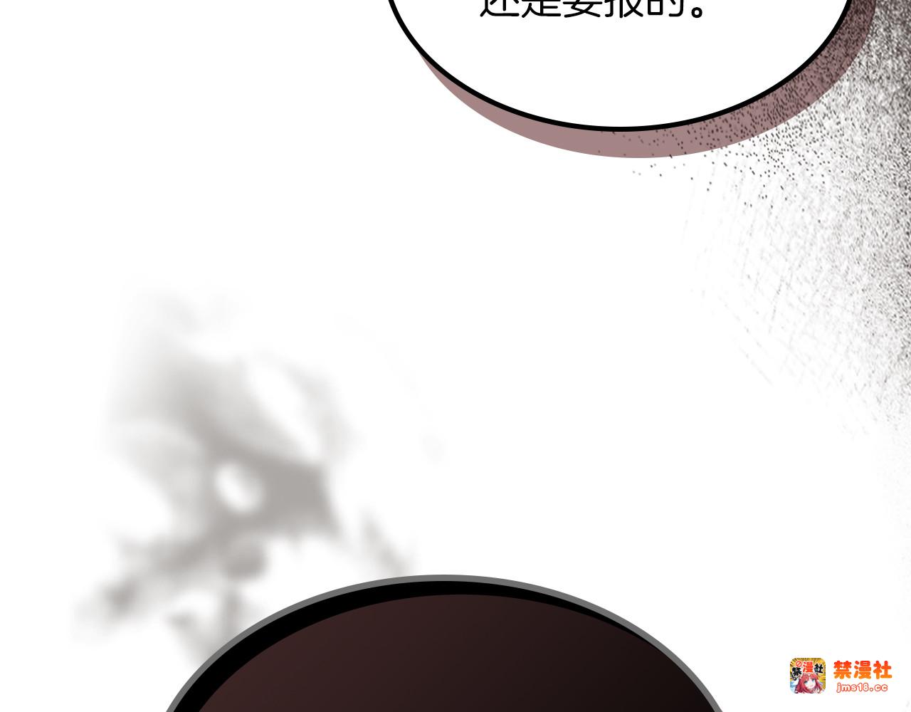 第109话 逃脱 第 115 页