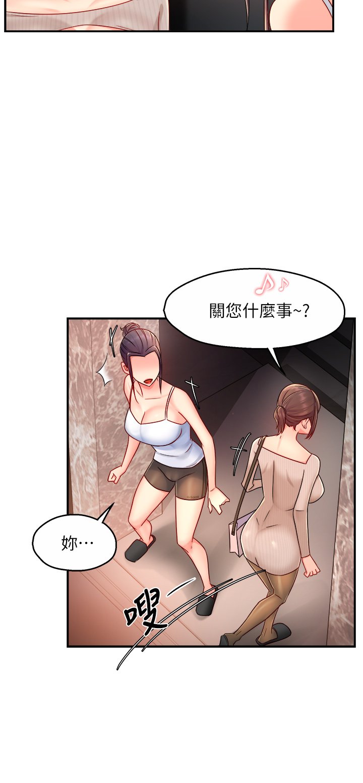 第33话 - 想体验在家约会的感觉 第 31 页