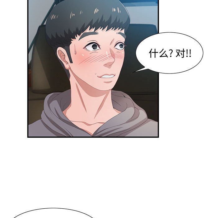 第3话 第 61 页