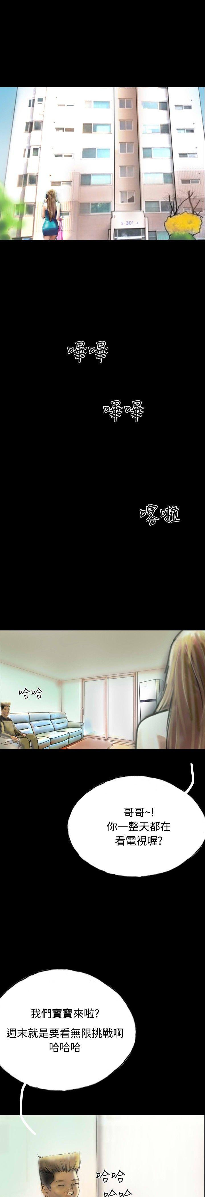 第31话 第 14 页