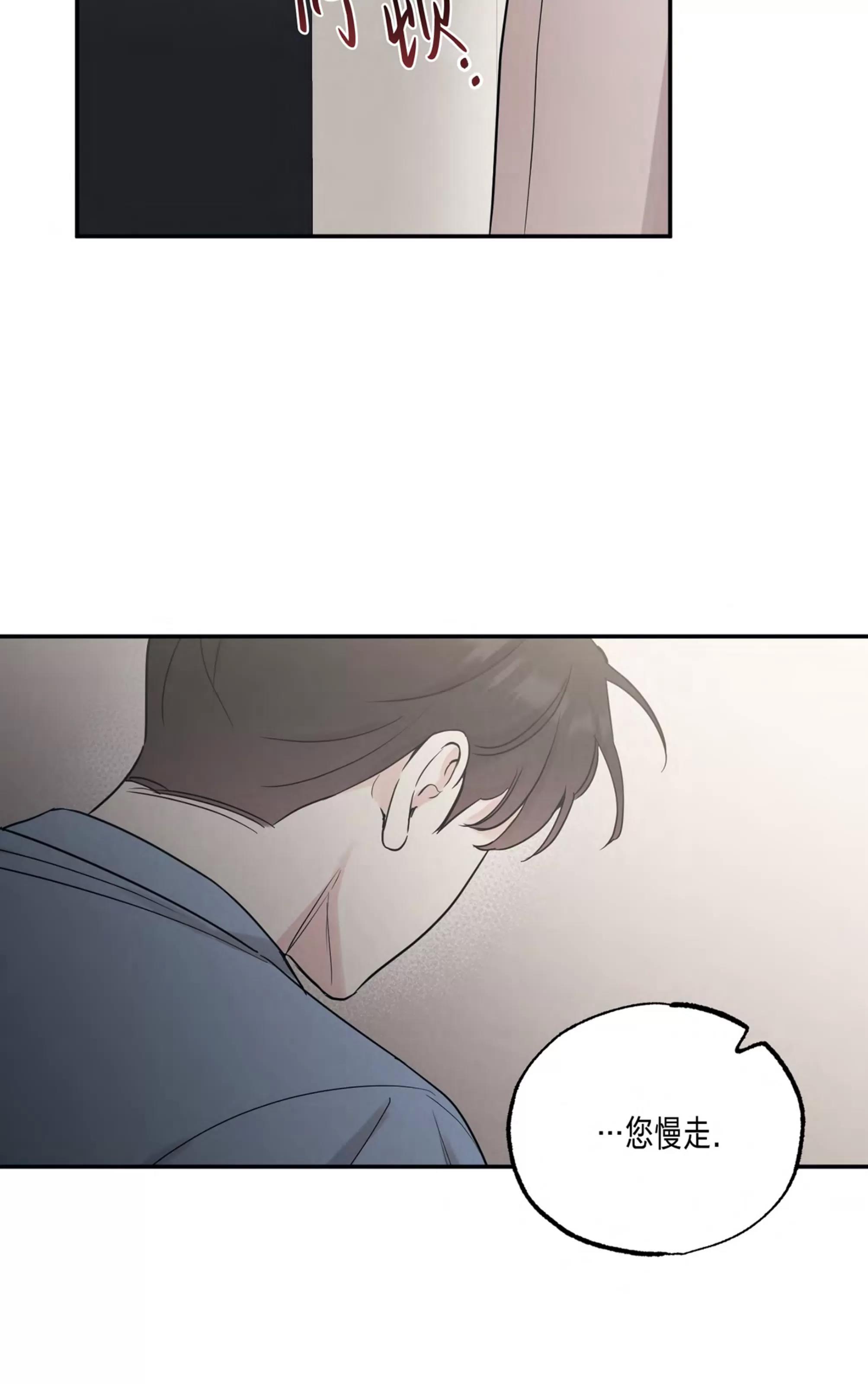 第64话 第 3 页
