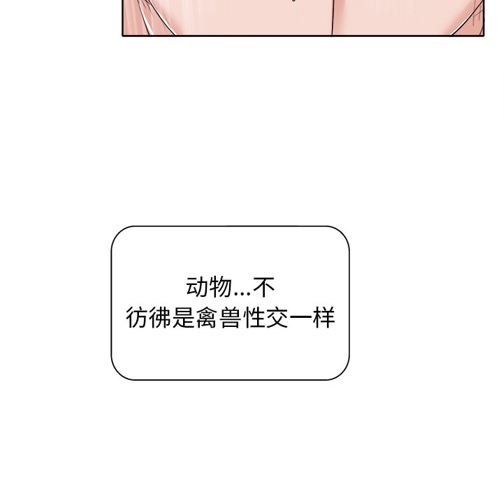 第11话 第 29 页