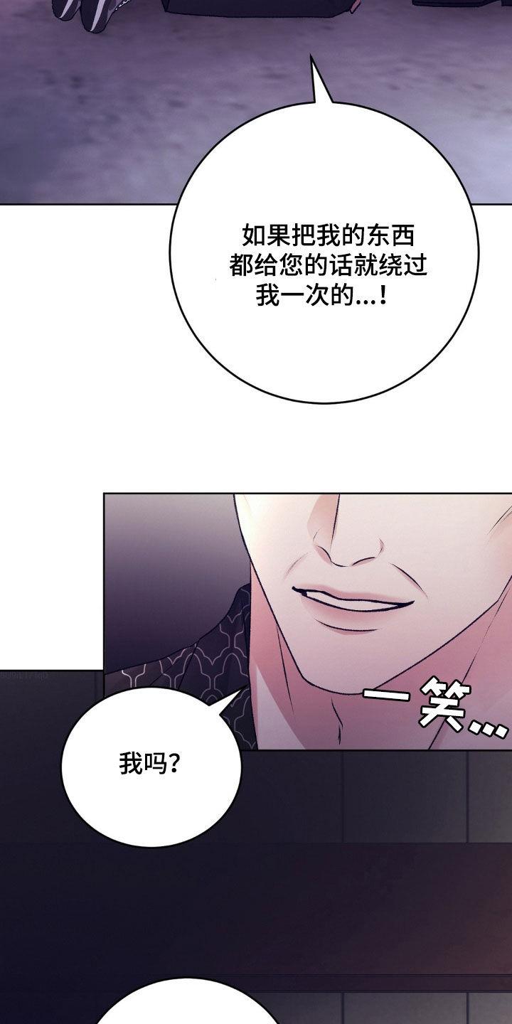 第87话 你能杀人吗 第 24 页