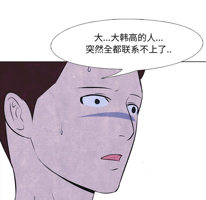 第24话 第 38 页