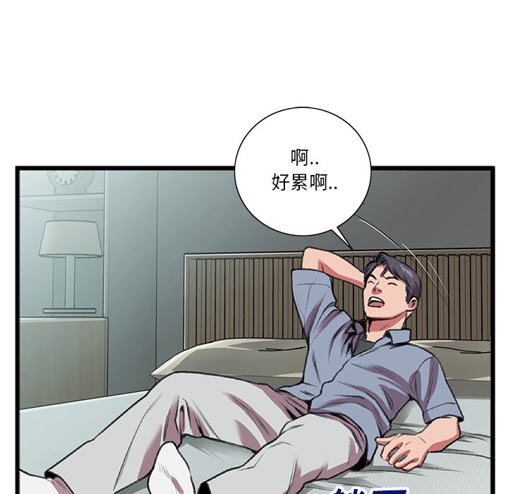 第18话 第 77 页