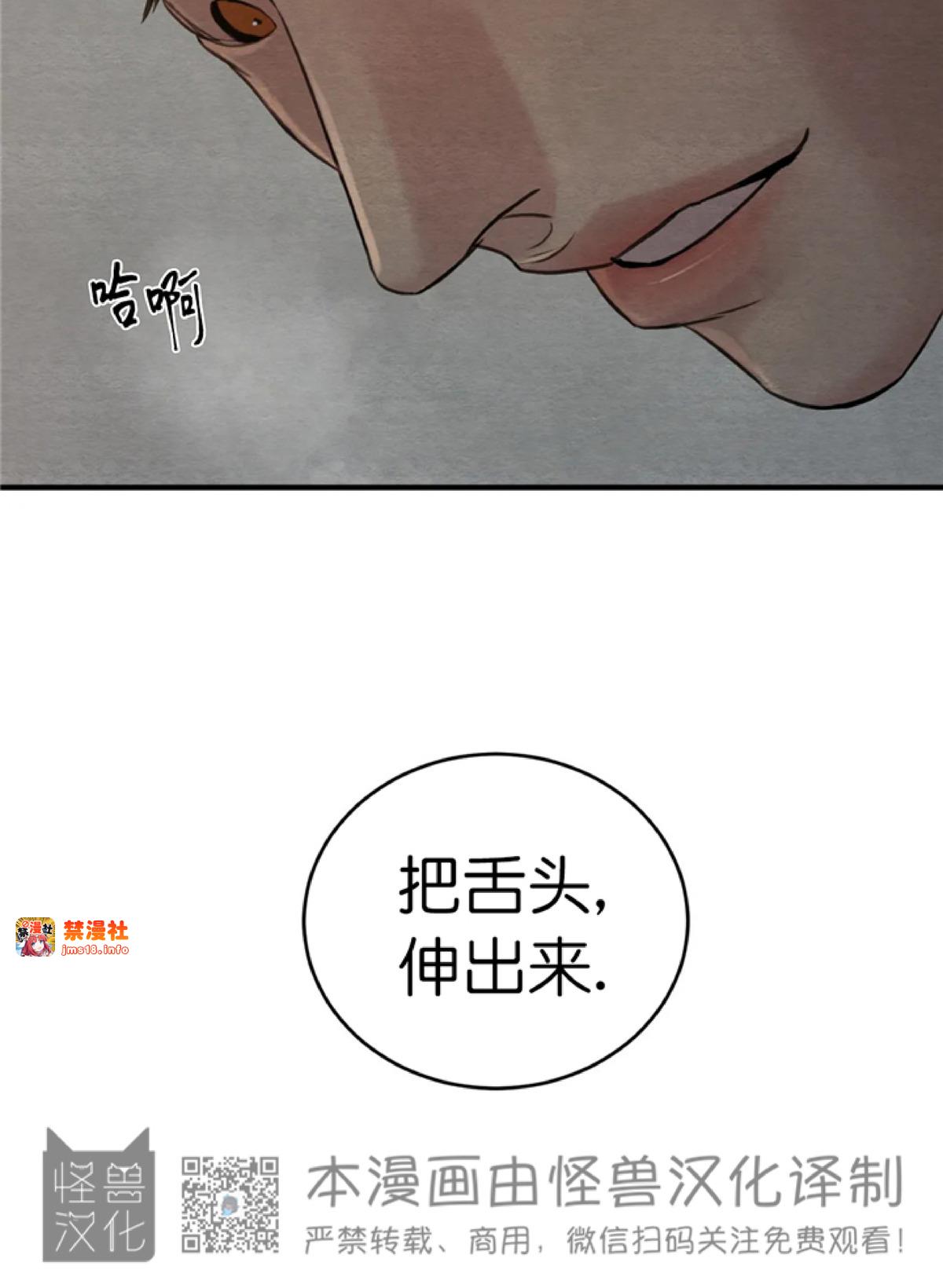 第72话 第 13 页