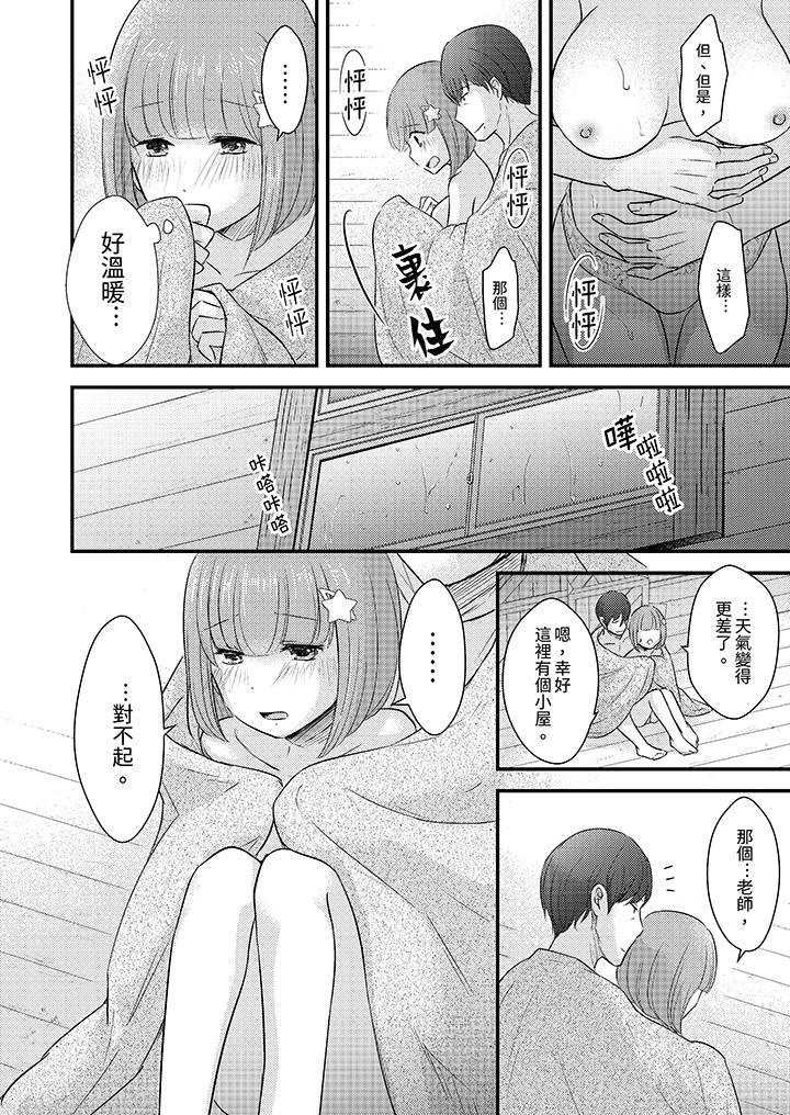 第11话 第 11 页