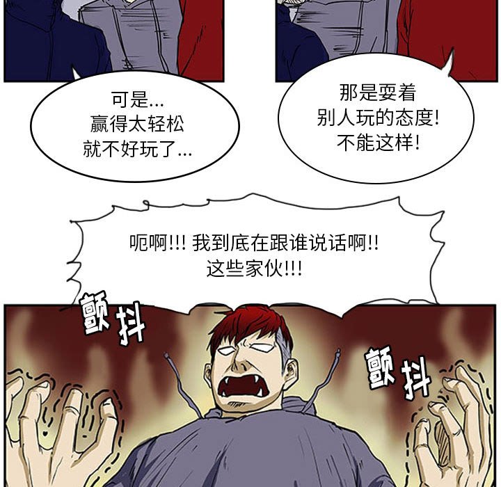 第5话 第 56 页