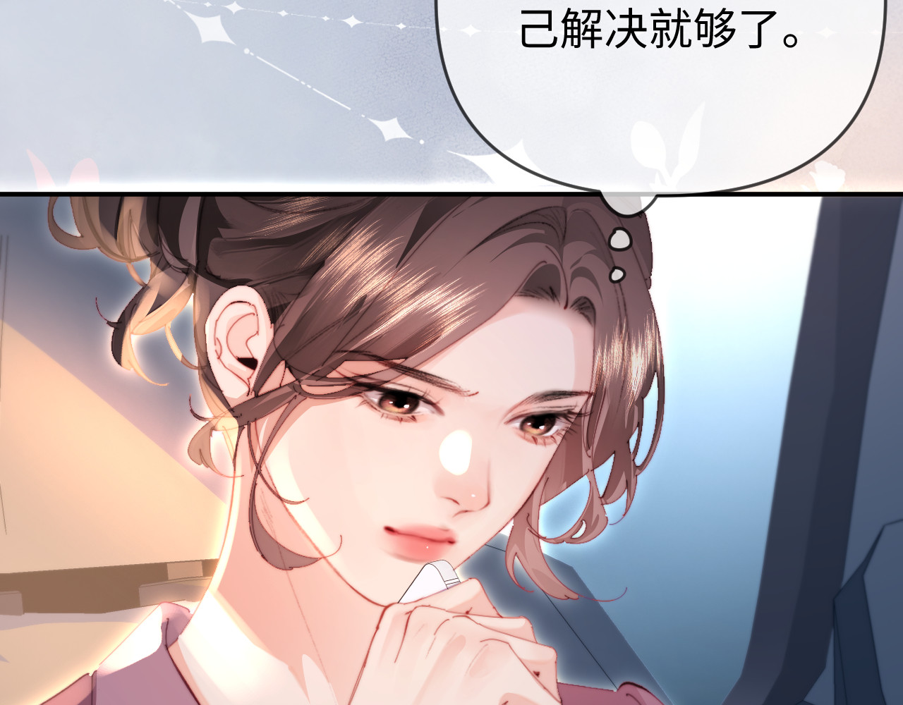 第84话 姐弟同心 第 35 页