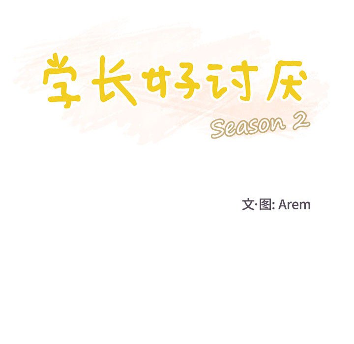 第69话 第 29 页