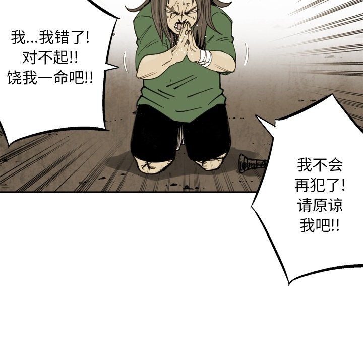 第38话 第 29 页