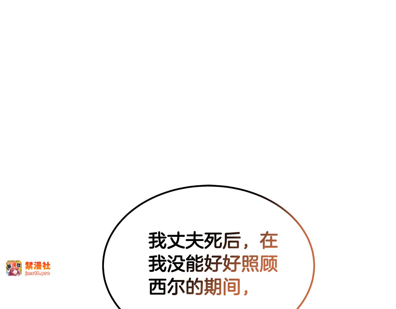 第35话 好妈咪 第 165 页