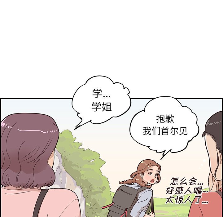 第62话 第 75 页