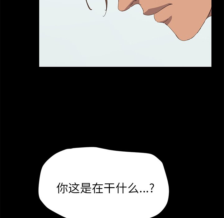 第28话 第 70 页