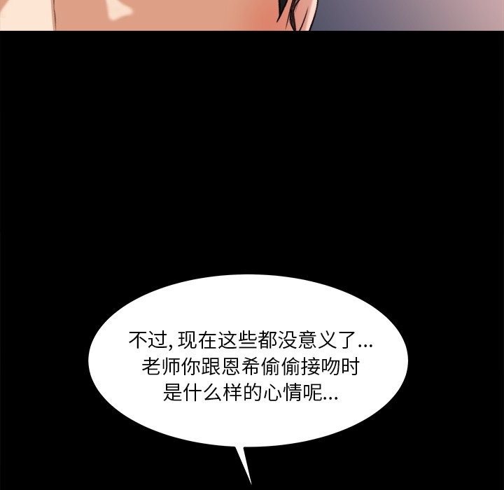 第26话 第 53 页