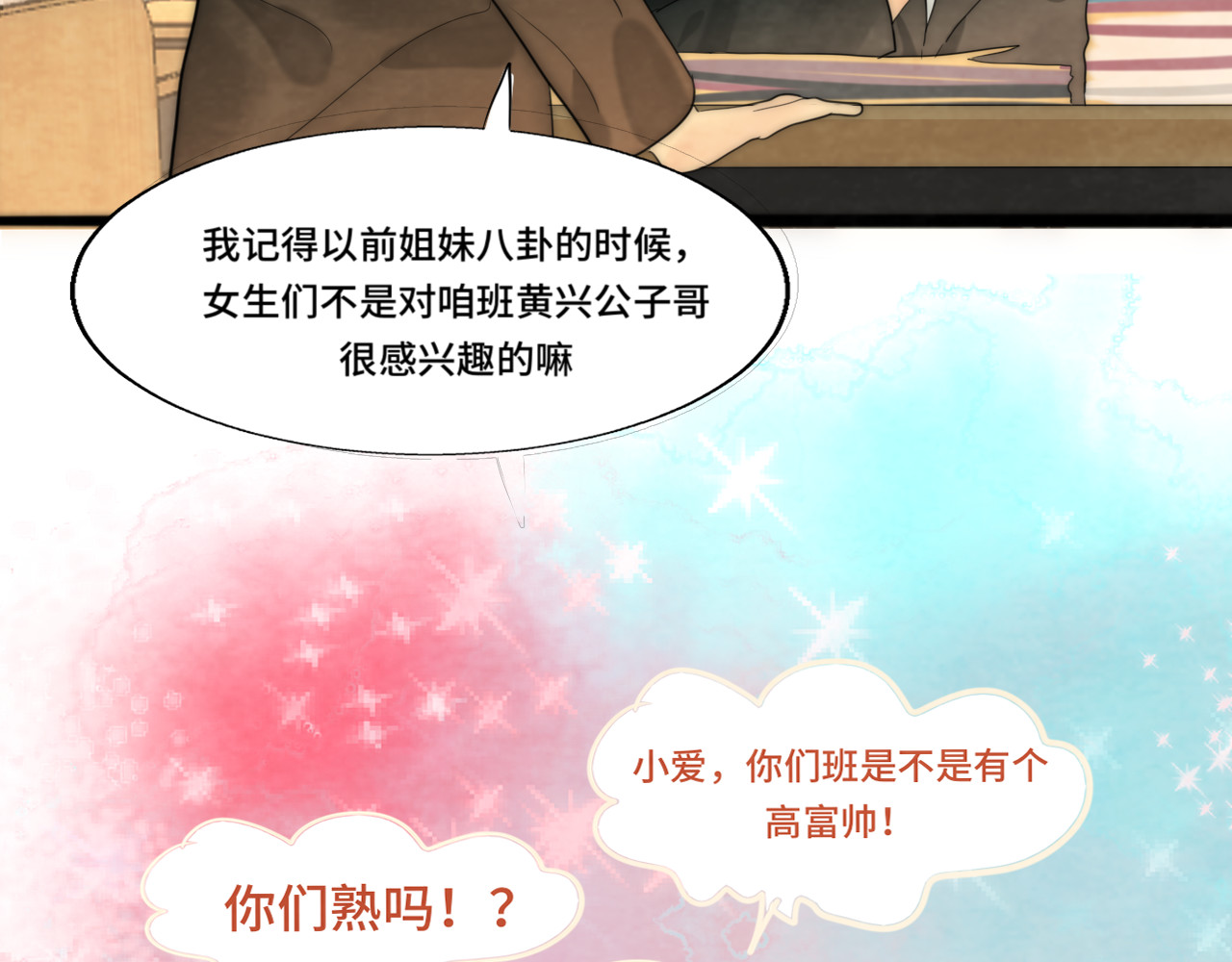 第52话 变质的巧克力（上 第 66 页